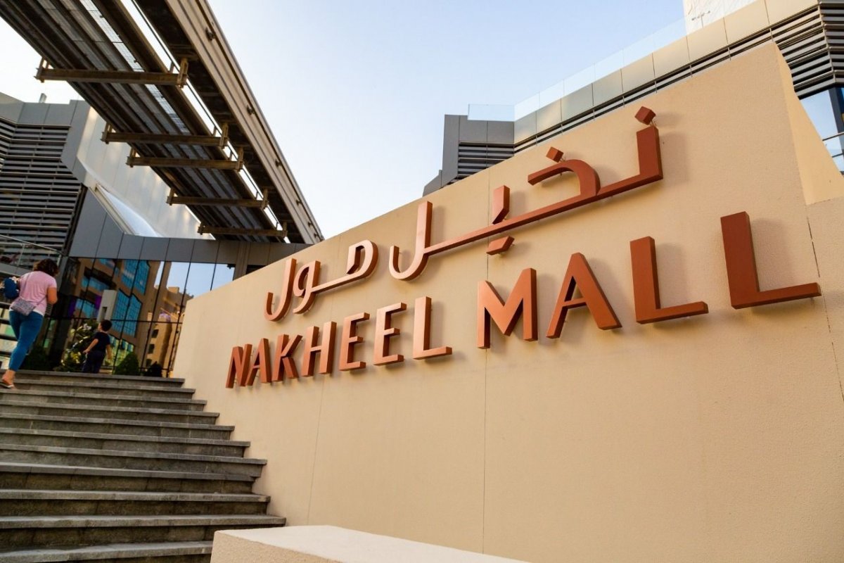 nakheel mall